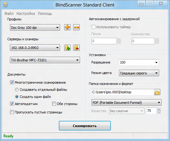 BlindScanner Standard